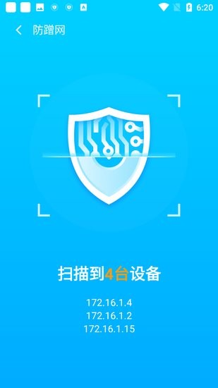 wifi伴侣截图1