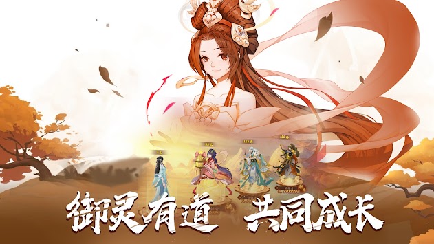 奇珍物语手游官方版最新版图4