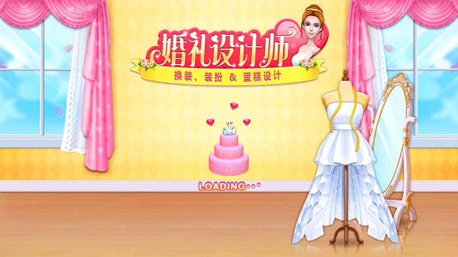 婚礼设计师手机版