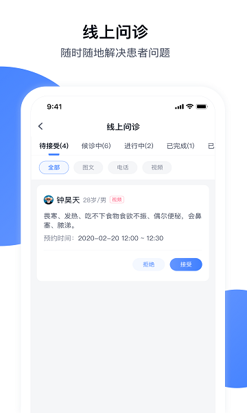 青白江区医院app最新版