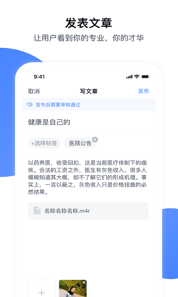 青白江区医院app最新版