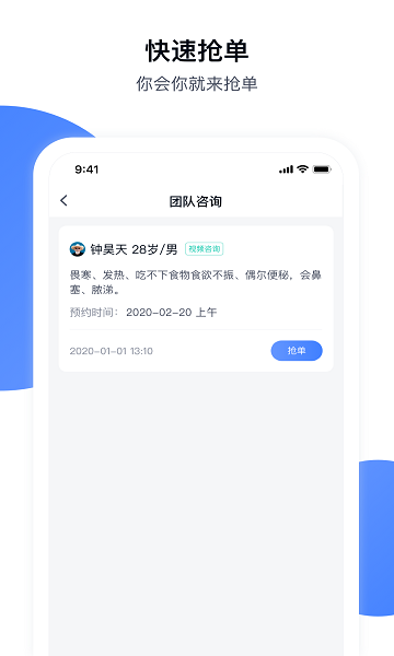 青白江区医院app最新版图4