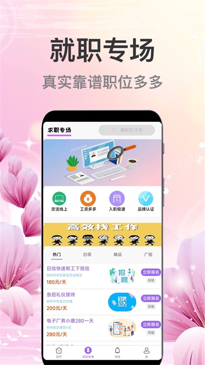 萌宝招聘图1
