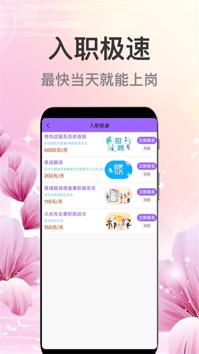 萌宝招聘图2