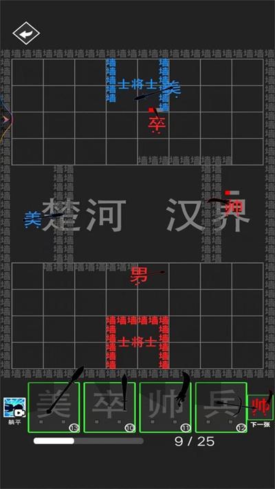 汉字大擂台图2