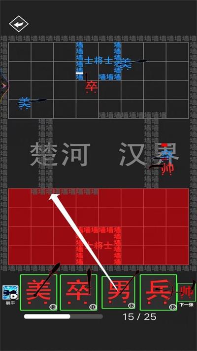 汉字大擂台图3