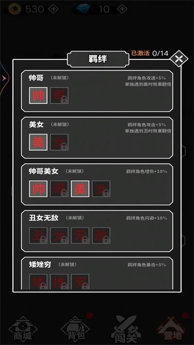 汉字大擂台图1