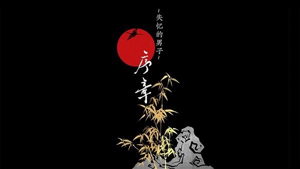 第五件遗留物手游
