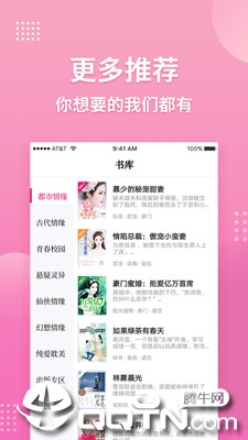 指尖阅读图3