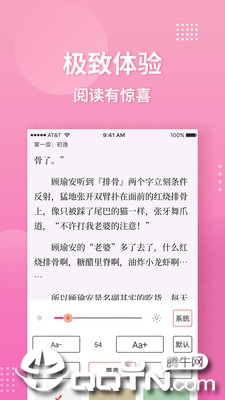 指尖阅读图4