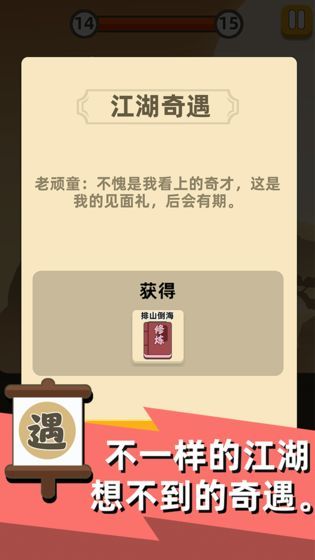 我功夫特牛0.2.2终极图2