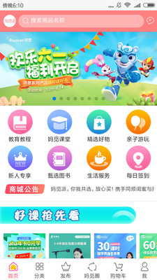 妈觅派图1