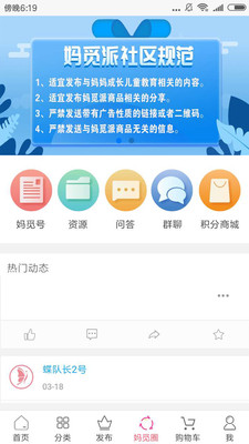 妈觅派图2