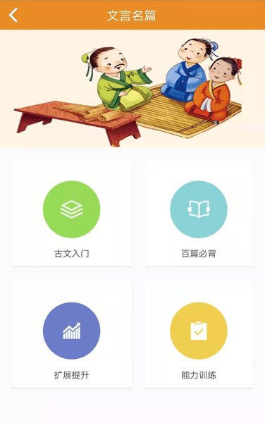 语经慧软件图2