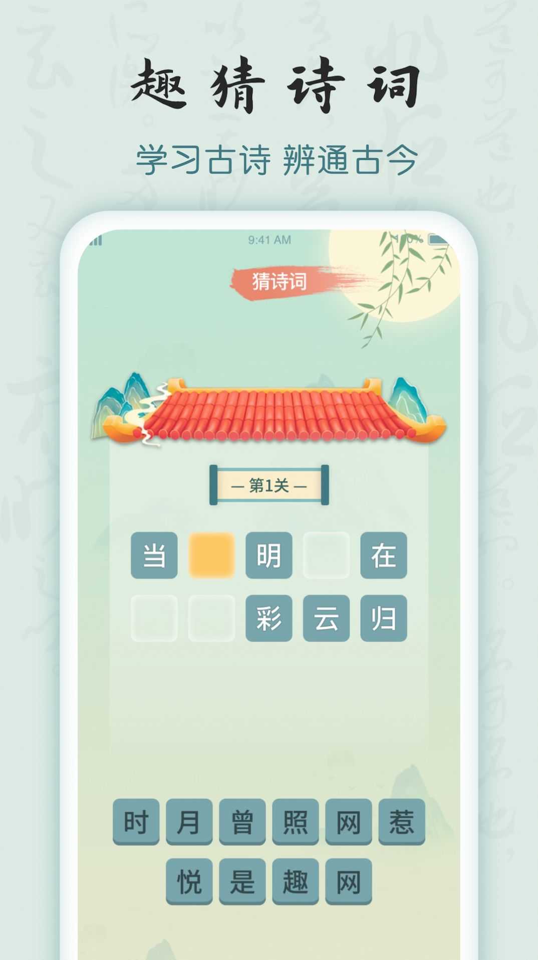 成语密探图3