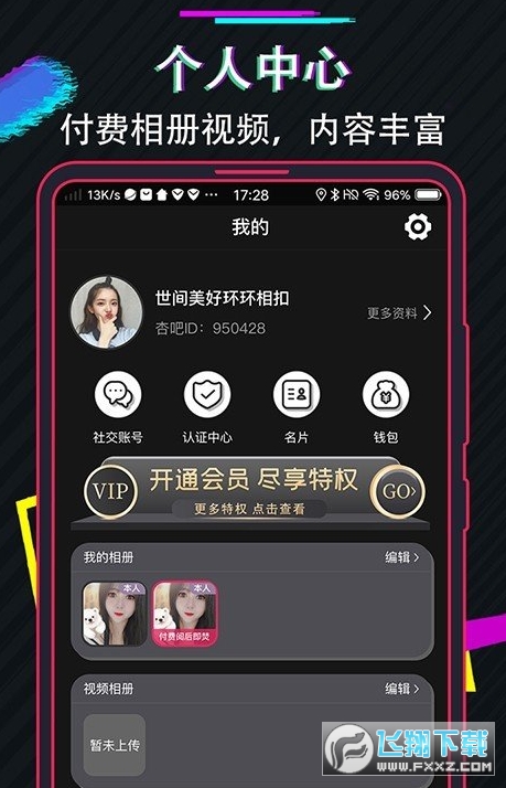 兔子先生免费版图3