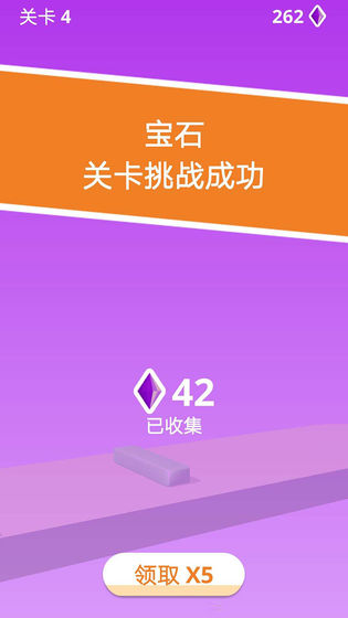 百变果冻3D截图1