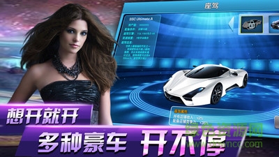 霸道总裁爱上我手机版