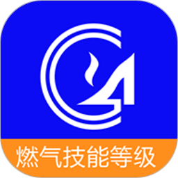 燃气技能等级最新版图标
