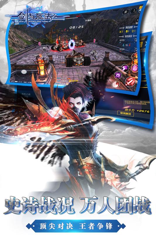 新剑与魔法无限钻石版