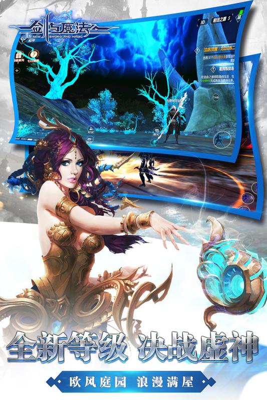 新剑与魔法无限钻石版图3