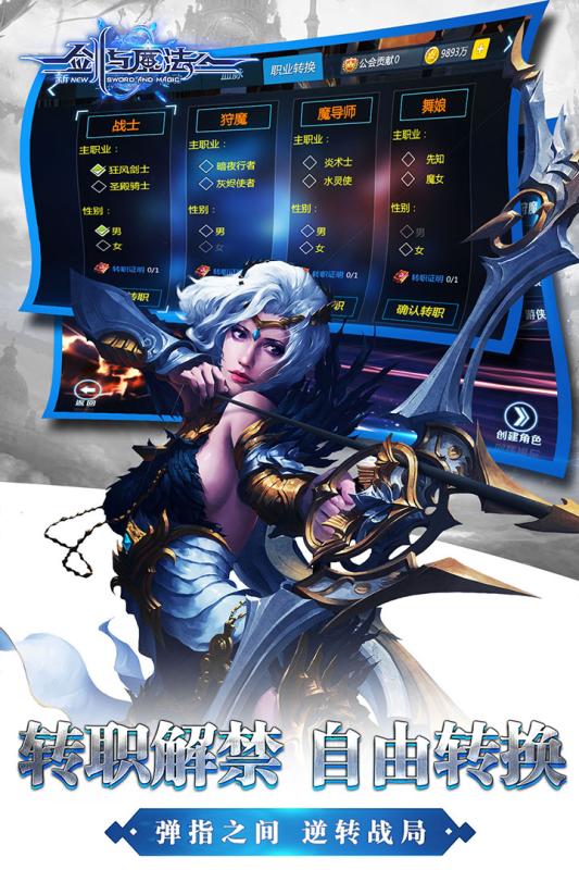 新剑与魔法无限钻石版图4