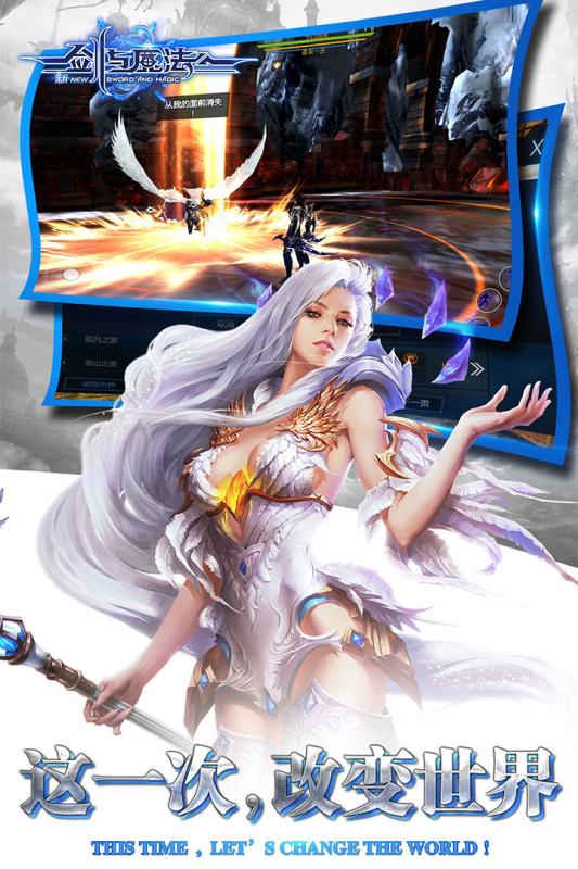 新剑与魔法无限钻石版图5