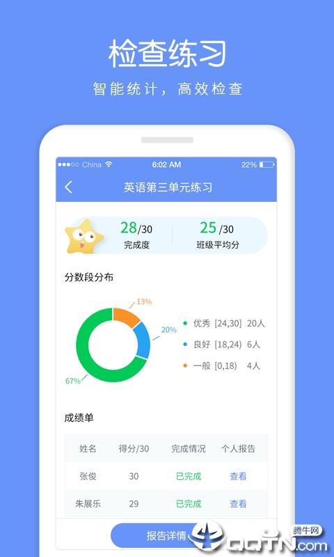 AI听说老师图2