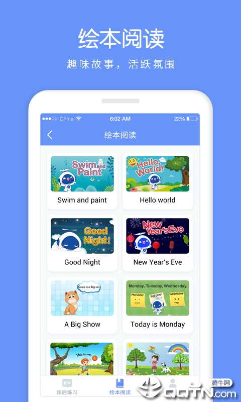 AI听说老师图3