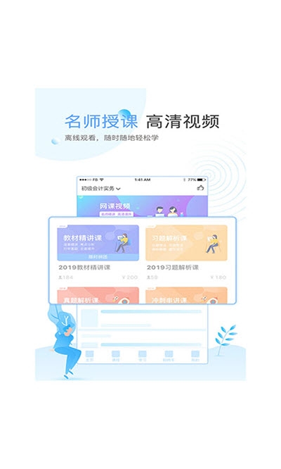 博蓝云课堂图2