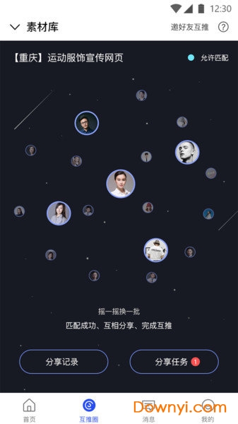 汇脉宝图2