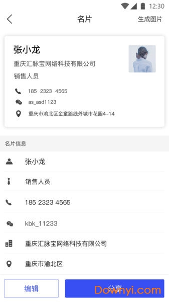 汇脉宝图1