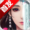 八荒仙傲图标