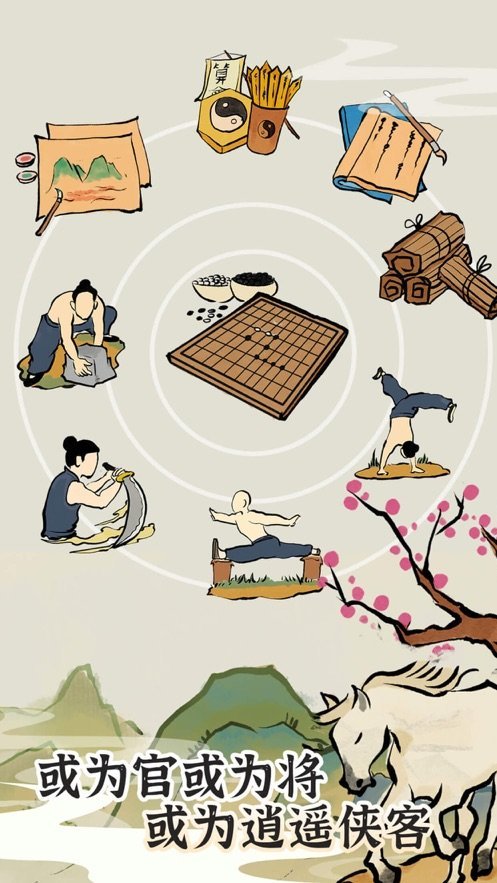 江南人生官方正版图1