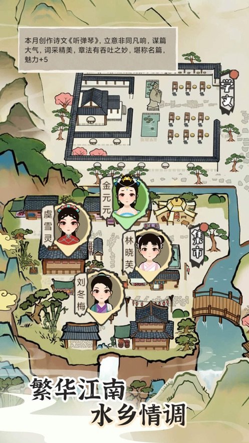 江南人生官方正版图2