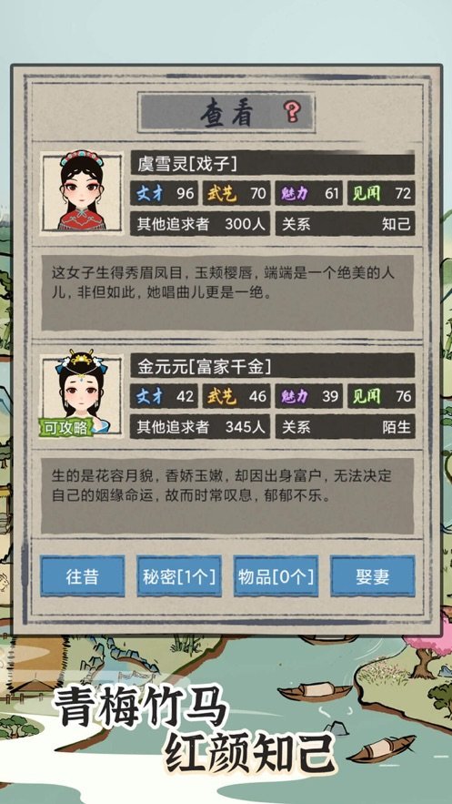 江南人生官方正版图3
