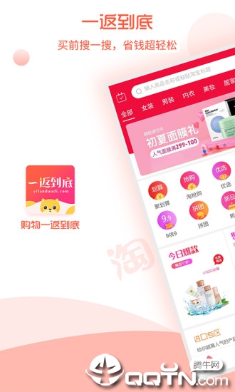 一返到底app官方手机版截图3