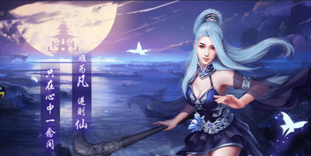 仙缘修魔海图3
