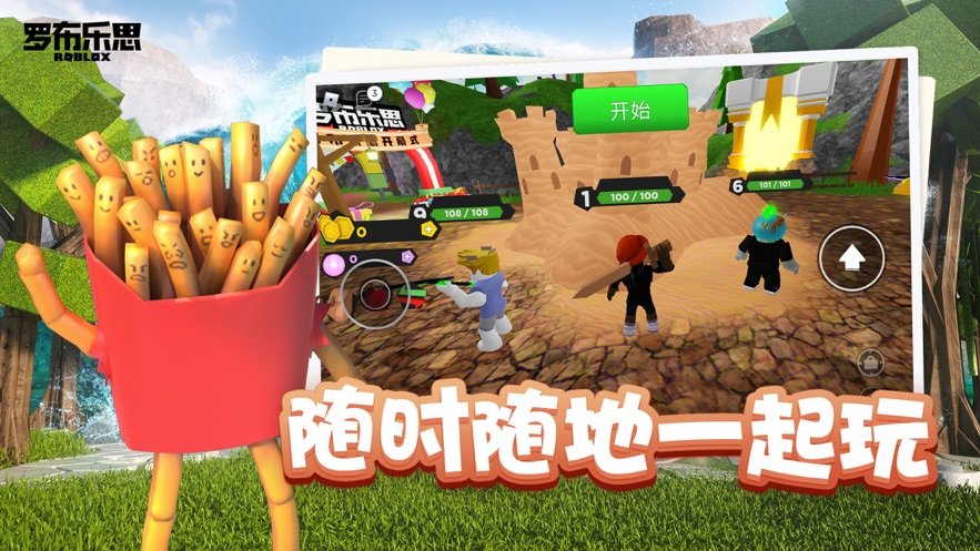 罗布乐思roblox美服最新版