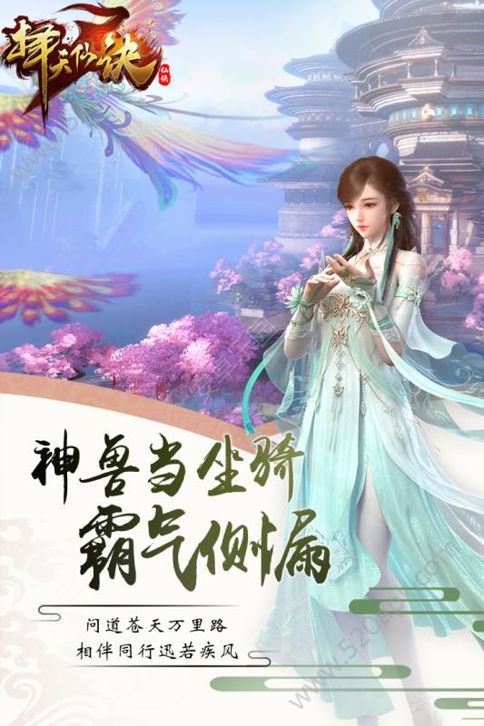 择天仙诀小米版图3