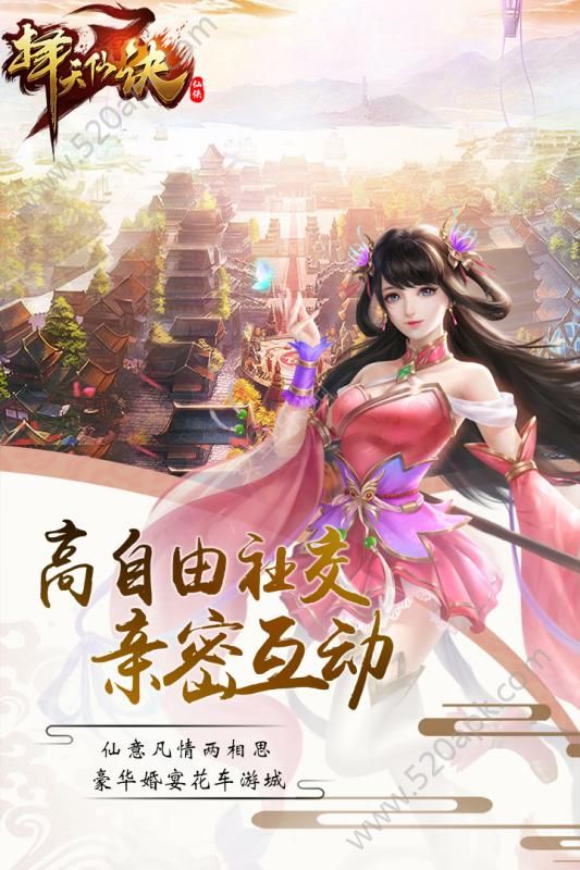 择天仙诀小米版图2