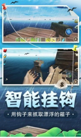 海底生存模拟器截图2