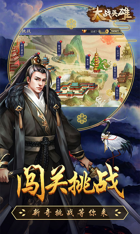 大战英雄0.1折图3