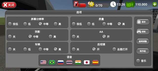 公路司机破解版图3