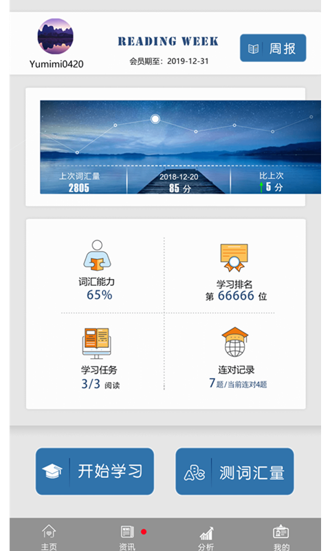 初中完形app图3