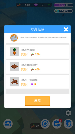 海上方舟中文版图1