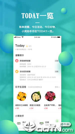 乐乎公寓图3