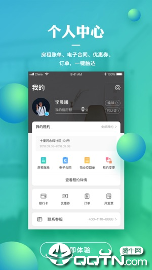 乐乎公寓图2