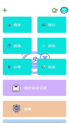 博之智能健身图1