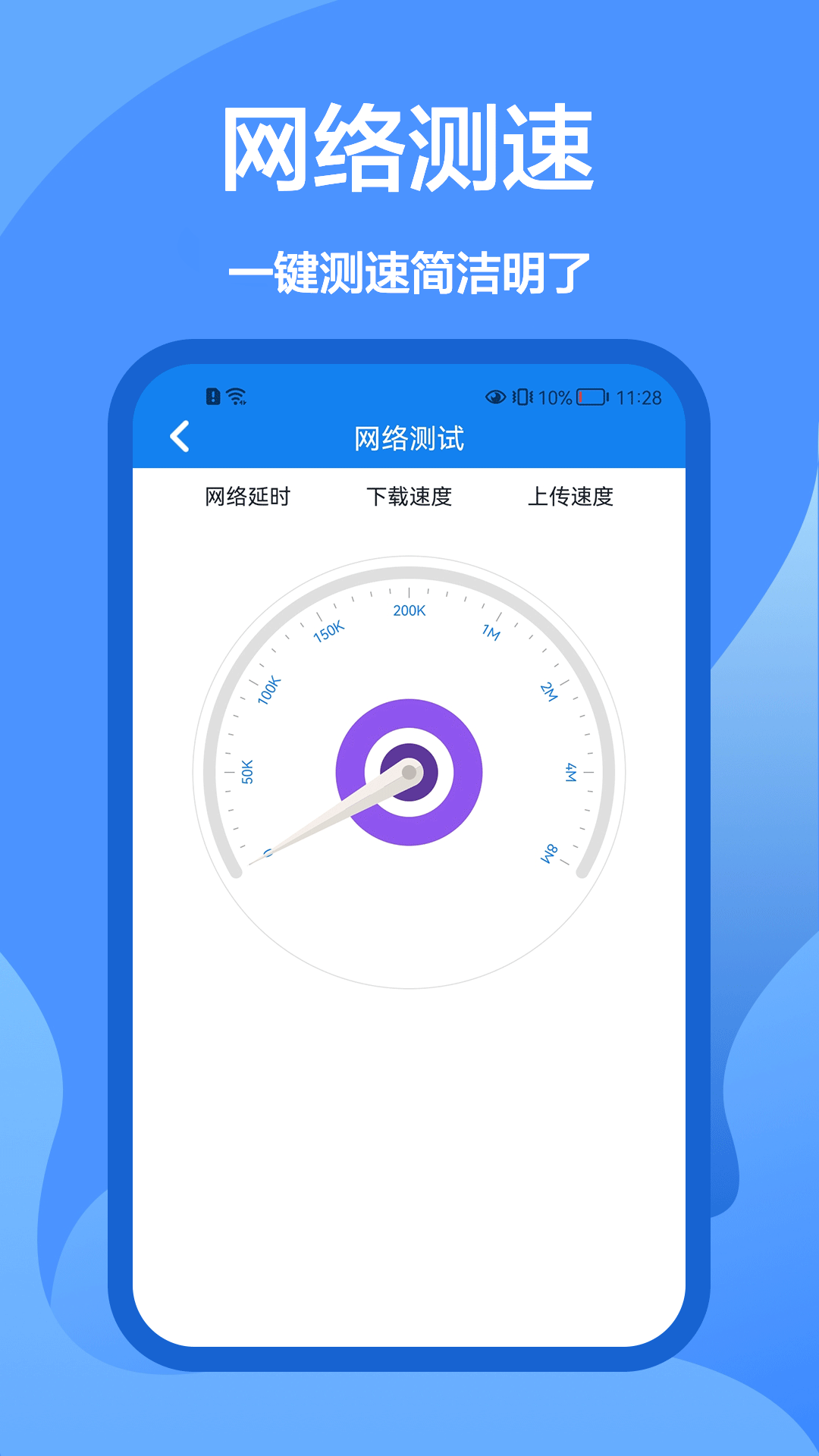 WiFi密码查看王app官方版图3